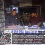 कोडीन युक्त कफ़ सिरप बिक्री पर औषधि विभाग की सख्त कार्यवाही